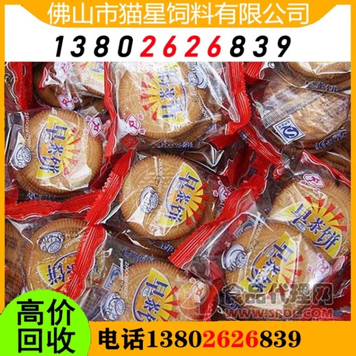全國范圍回收過期食品