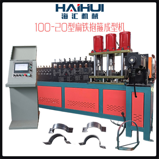 扁鐵抱箍成型機(jī)操作運(yùn)行原理