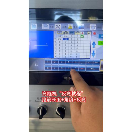 數控鋼筋彎箍機反彎箍筋怎么設置