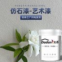 廣東品牌藝術(shù)漆廠家大丹藝術(shù)漆