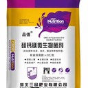 承德草莓柿子底肥硅鈣鎂微生物菌劑