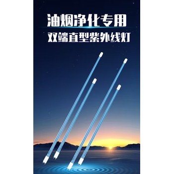 油煙凈化紫外線燈的原理
