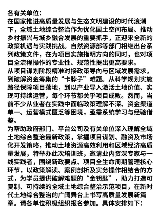 各有關(guān)單位.jpg