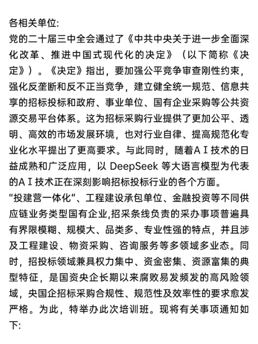 各相關(guān)單位.jpg