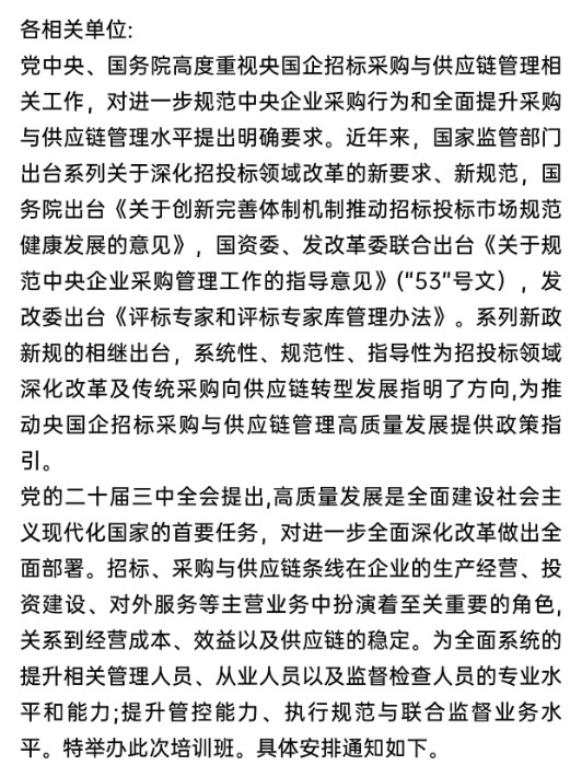 各相關(guān)單位.jpg