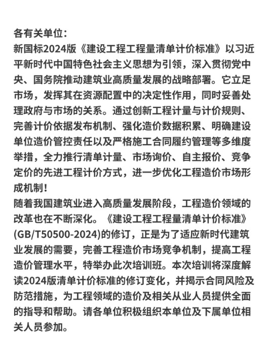 各有關(guān)單位.jpg
