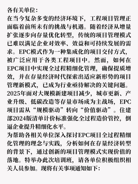 各有關(guān)單位.jpg