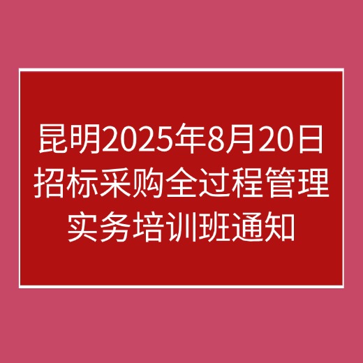 昆明8月20日.jpg