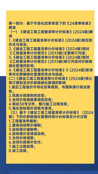 培訓(xùn)內(nèi)容-部分1-3.jpg
