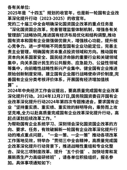 各有關(guān)單位.jpg