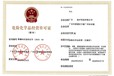 黃埔區危化證加急代辦，提供小型辦公室辦理黃埔區公司注冊