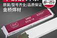 天津金桥焊丝H00Cr19Ni12Mo2低碳不锈钢焊丝
