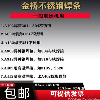 天津金橋焊材H08Mn2E低硫磷高錳焊絲
