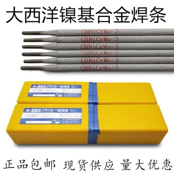 大西洋焊條不銹鋼2209焊條CHS2209不銹鋼焊條