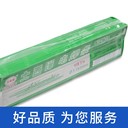 大西洋CHE62CFLH低合金鋼抗裂焊條E6015-GE9015-G