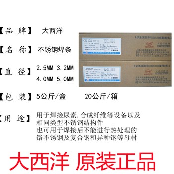 大西洋CHE505GX焊條E7010-P1管道用非合金鋼焊條J505G纖維素管道