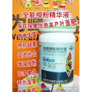 為峰肥業授粉精華液廠家批發招商?；ū９诜圩~面肥