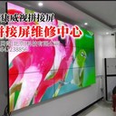 北京維修?？低昄CD顯示單元，局部亮度低、閃屏、黑屏等故障