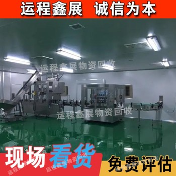 北京鋁扣板回收，凈化車(chē)間拆除廢料回收
