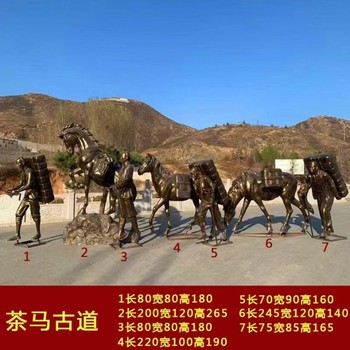 茶馬古道主題雕塑，凝固的商旅記憶與藝術(shù)的融合