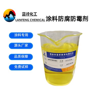 藍(lán)峰涂料防腐殺菌劑內(nèi)外墻膩?zhàn)臃鄯烂箘┠退釅A適用范圍廣