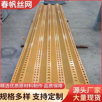 屬抑塵網不銹鋼防塵網電廠沙場煤場擋風墻防塵墻沖孔網高強度