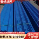 柔性防風抑塵網圓孔防風板金屬擋風墻鍍鋅噴漆防塵網