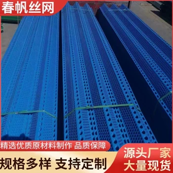 煤廠工地砂石料場(chǎng)金屬防塵網(wǎng)電廠鍍鋅板沖孔擋風(fēng)墻礦場(chǎng)防風(fēng)抑塵網(wǎng)