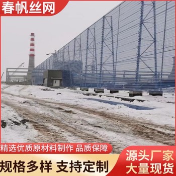 防風抑塵網(wǎng)電廠擋風網(wǎng)金屬圓孔防風煤場工地網(wǎng)批發(fā)工程防塵網(wǎng)v