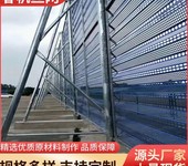 單雙峰防風(fēng)抑塵網(wǎng)金屬沖孔擋風(fēng)墻煤礦場碼頭防風(fēng)網(wǎng)擋風(fēng)墻