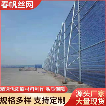 工業(yè)級金屬防風抑塵網(wǎng)鍍鋅沖孔板耐腐蝕老化煤場礦場擋風抑塵墻