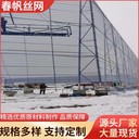 現(xiàn)貨防風(fēng)抑塵網(wǎng)煤場礦場擋風(fēng)抑塵隔音金屬柔性工地施工擋風(fēng)墻網(wǎng)板
