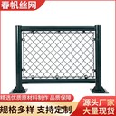 戶外體育場圍網(wǎng)運動場防護網(wǎng)鐵絲勾花網(wǎng)菱形隔離護欄網(wǎng)球場圍欄網(wǎng)