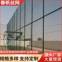 球場圍網(wǎng)學(xué)校體育場圍欄網(wǎng)戶外公園運(yùn)動場圍欄網(wǎng)籃球場防護(hù)圍欄網(wǎng)