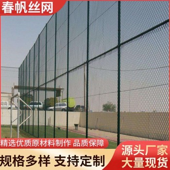 湖北武漢學(xué)校操場籃球場圍欄室外金屬防護(hù)網(wǎng)體育運(yùn)動(dòng)場鐵絲圍網(wǎng)