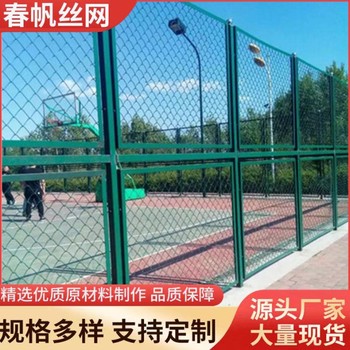 籃球場圍網學校運動場護欄公園防護網體育場隔離網球場圍網
