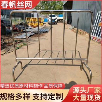 201304不銹鋼鐵馬安全防護(hù)欄移動(dòng)防爆鐵馬交通隔離欄現(xiàn)貨