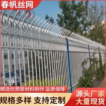 廠區(qū)1.8米高鋅鋼柵欄校園圍墻護(hù)欄網(wǎng)生產(chǎn)廠家