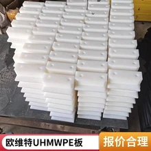 港口抗磨块耐磨分子量聚乙烯抗磨块耐低温UHMWPE抗磨块