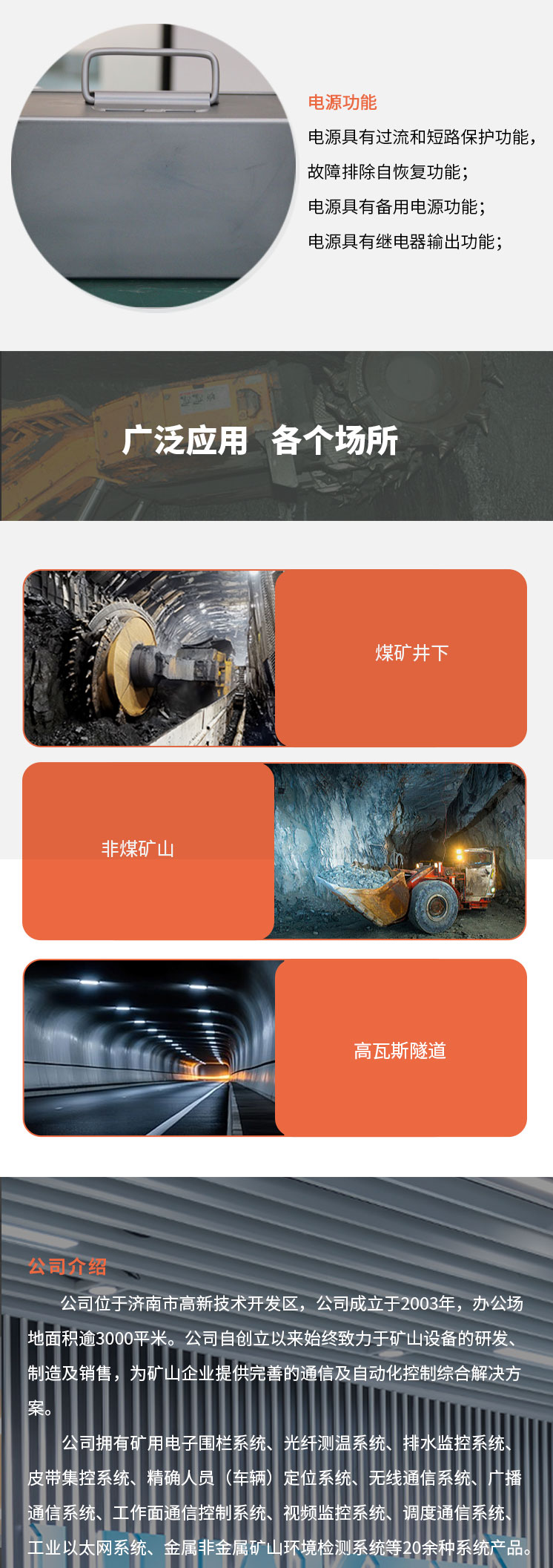 KDW12712B矿用浇封详情页1 (4).jpg