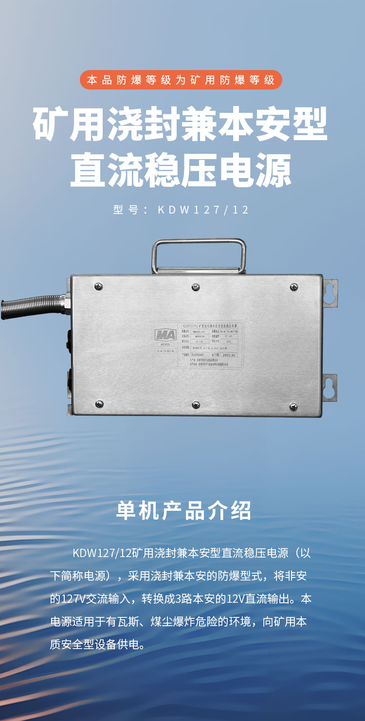 KDW127-12浇封详情页1_01 (1).jpg