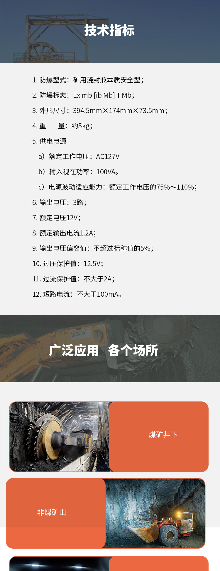 KDW127-12浇封详情页1_01 (3).jpg