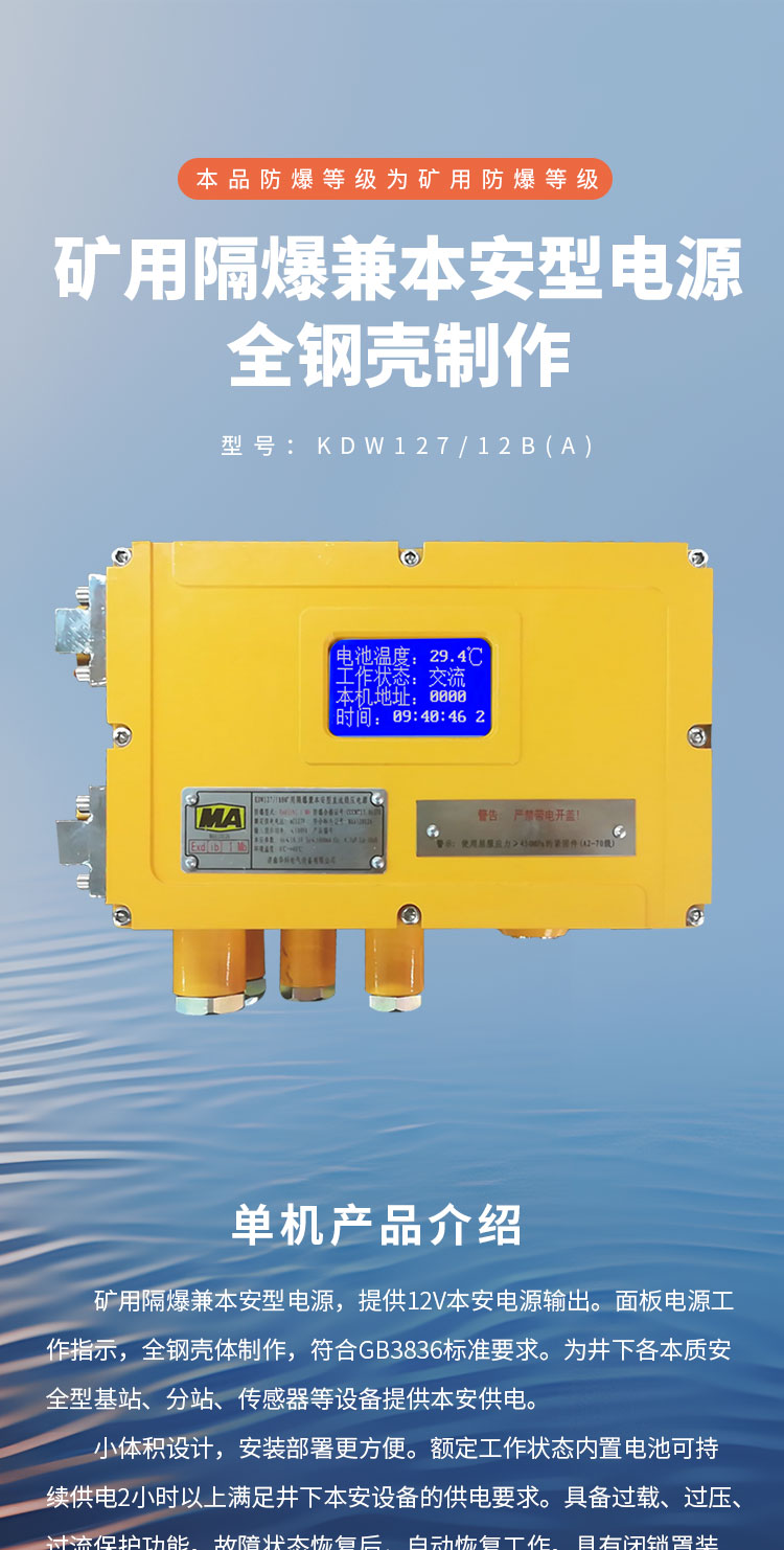KDW127-12B(A)详情页1_01 (1).jpg