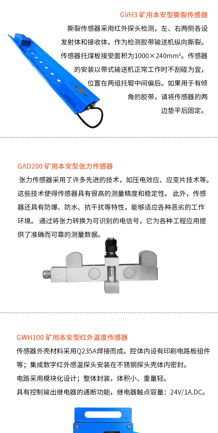 矿用本安型传感器传感器_01 (3).jpg