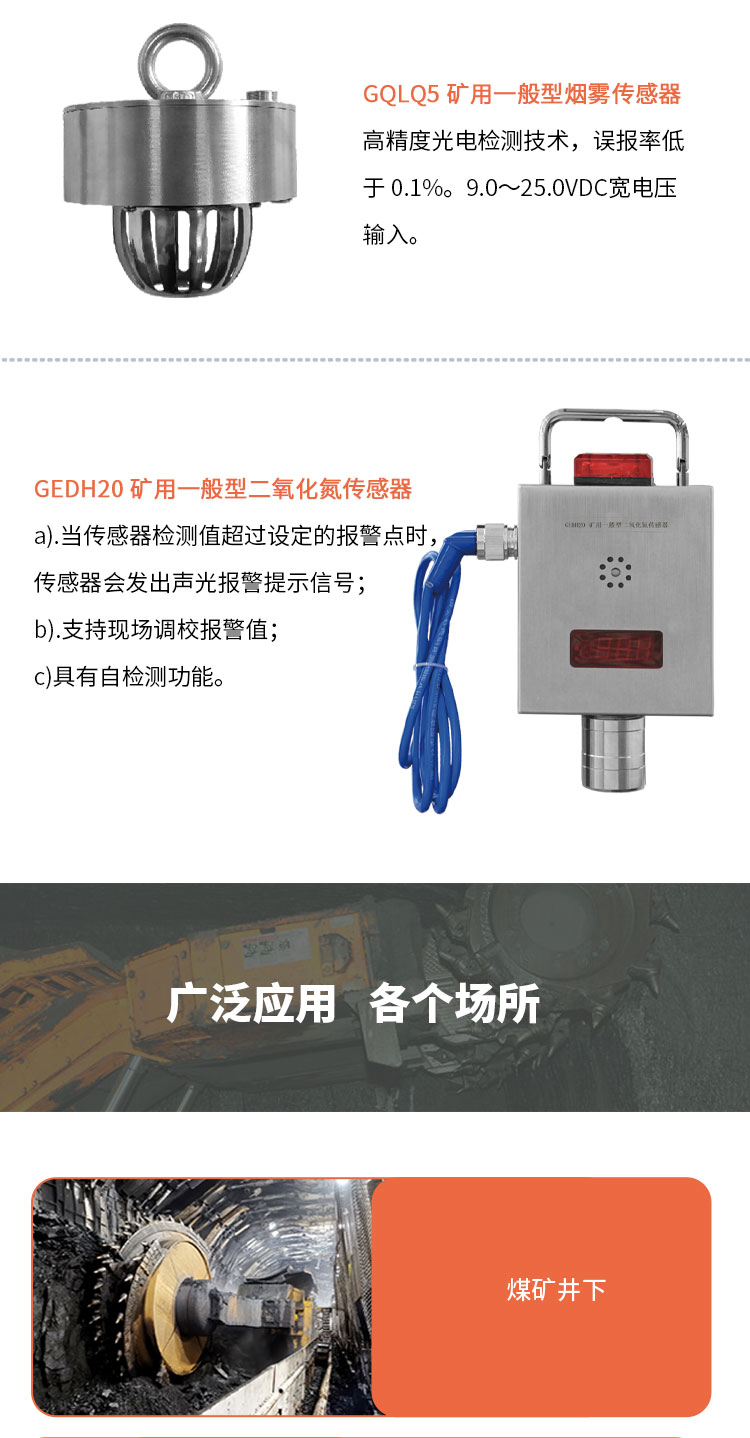 2025_阿里_非煤传感器_01 (4).jpg