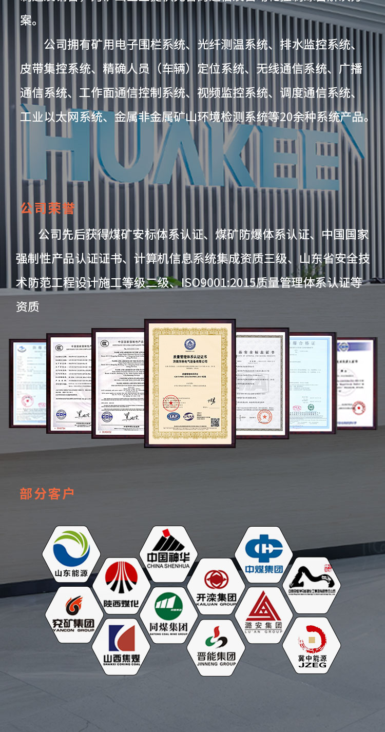 KJJ12(C)矿用本质安全型网络交换机详情页1_01 (4).jpg