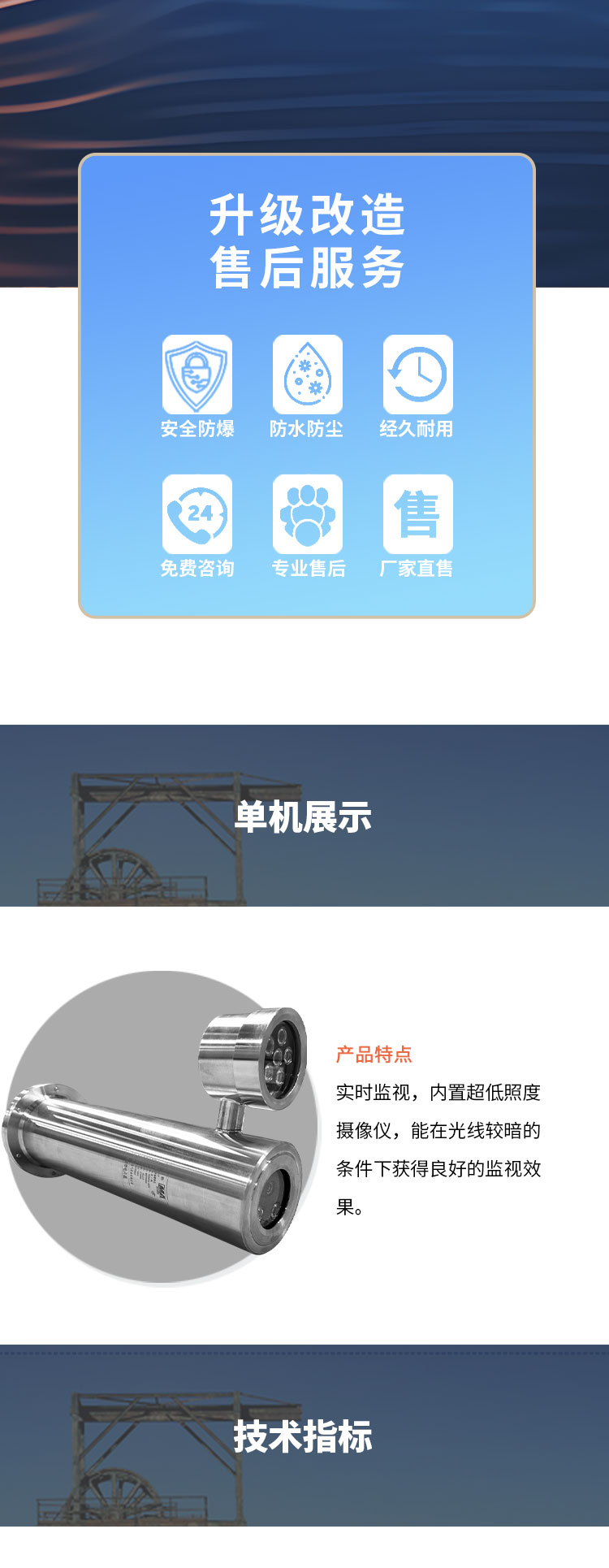 KBA127 矿用隔爆型网络摄像仪详情页1_01 (2).jpg