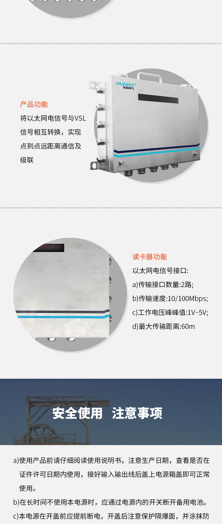KJJ18矿用信息传输接口详情页1_01 (3).jpg