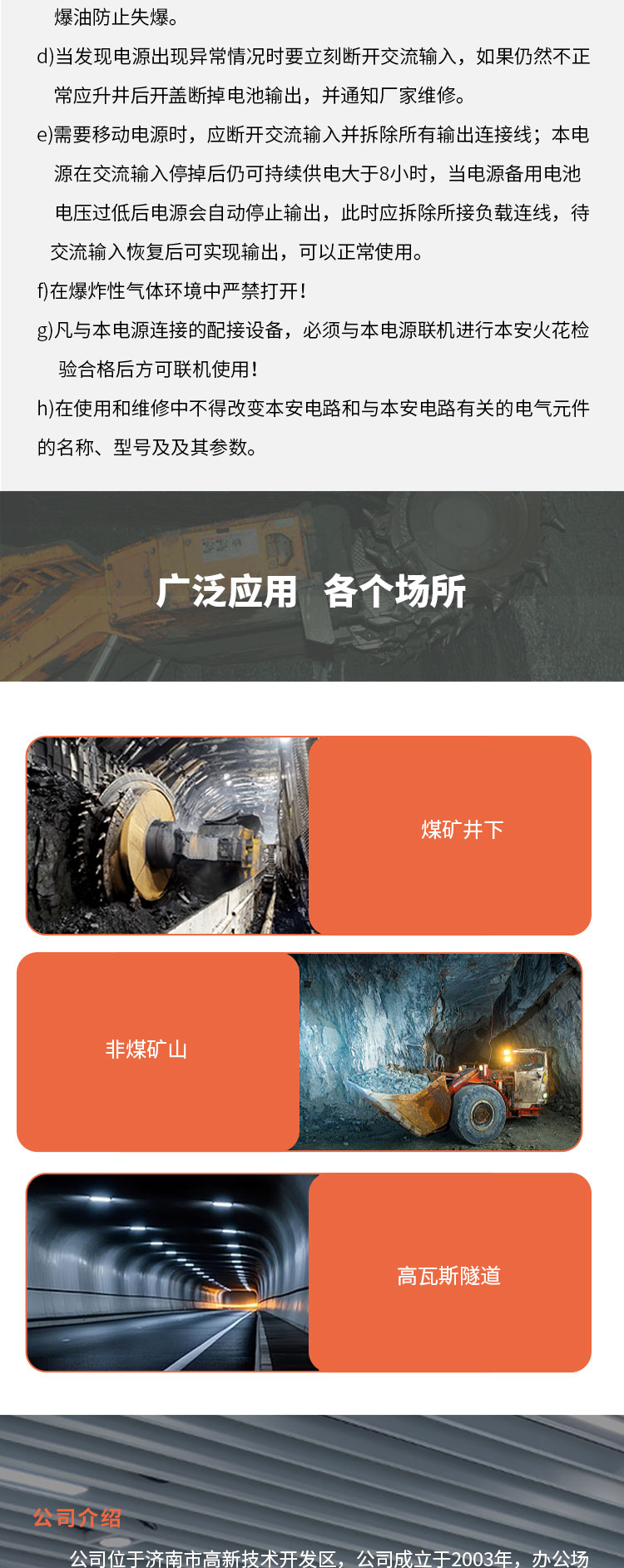 KJJ18矿用信息传输接口详情页1_01 (4).jpg