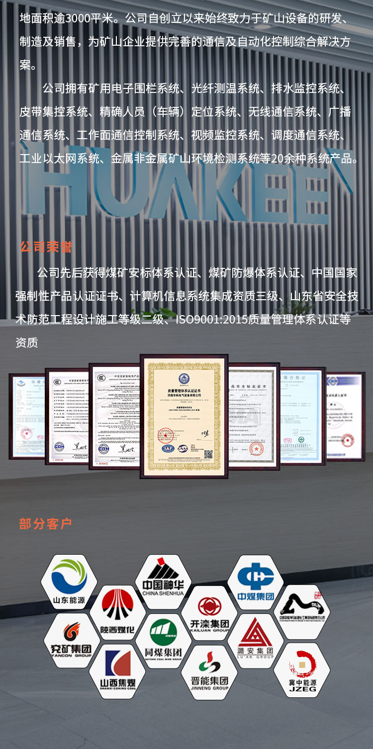 KJJ18矿用信息传输接口详情页1_01 (5).jpg